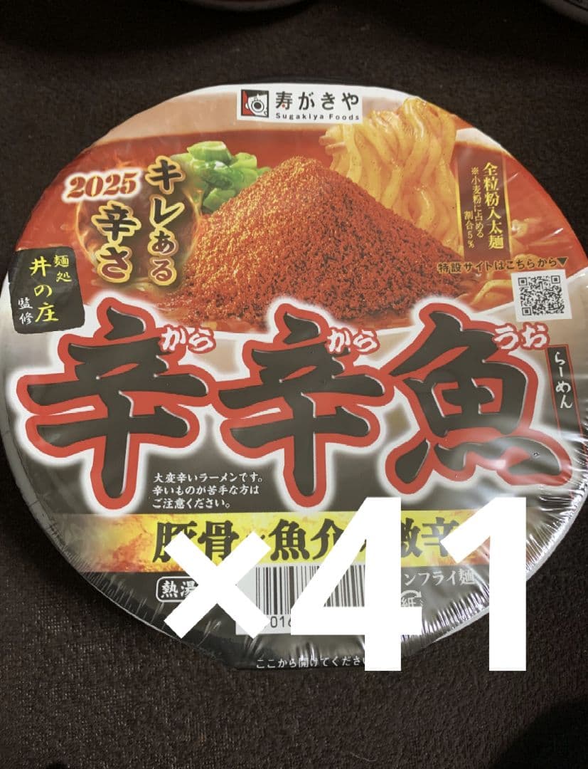 辛辛魚　豚骨×魚介×激辛　41個