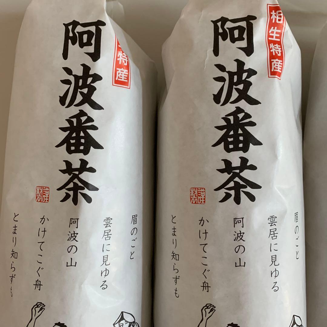 阿波番茶 相生特産　高級阿波番茶3セット　100パーセント阿波