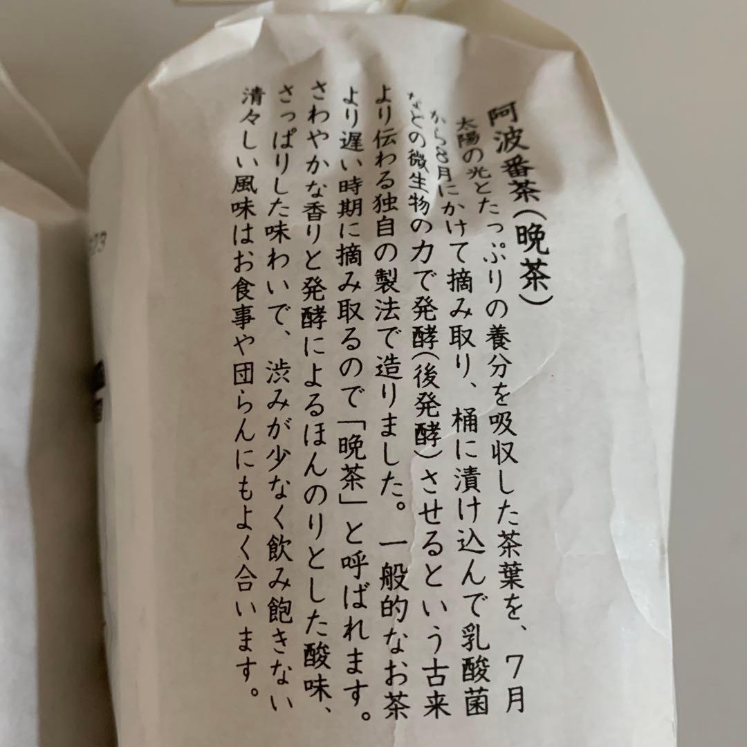 阿波番茶 相生特産　高級阿波番茶3セット　100パーセント阿波