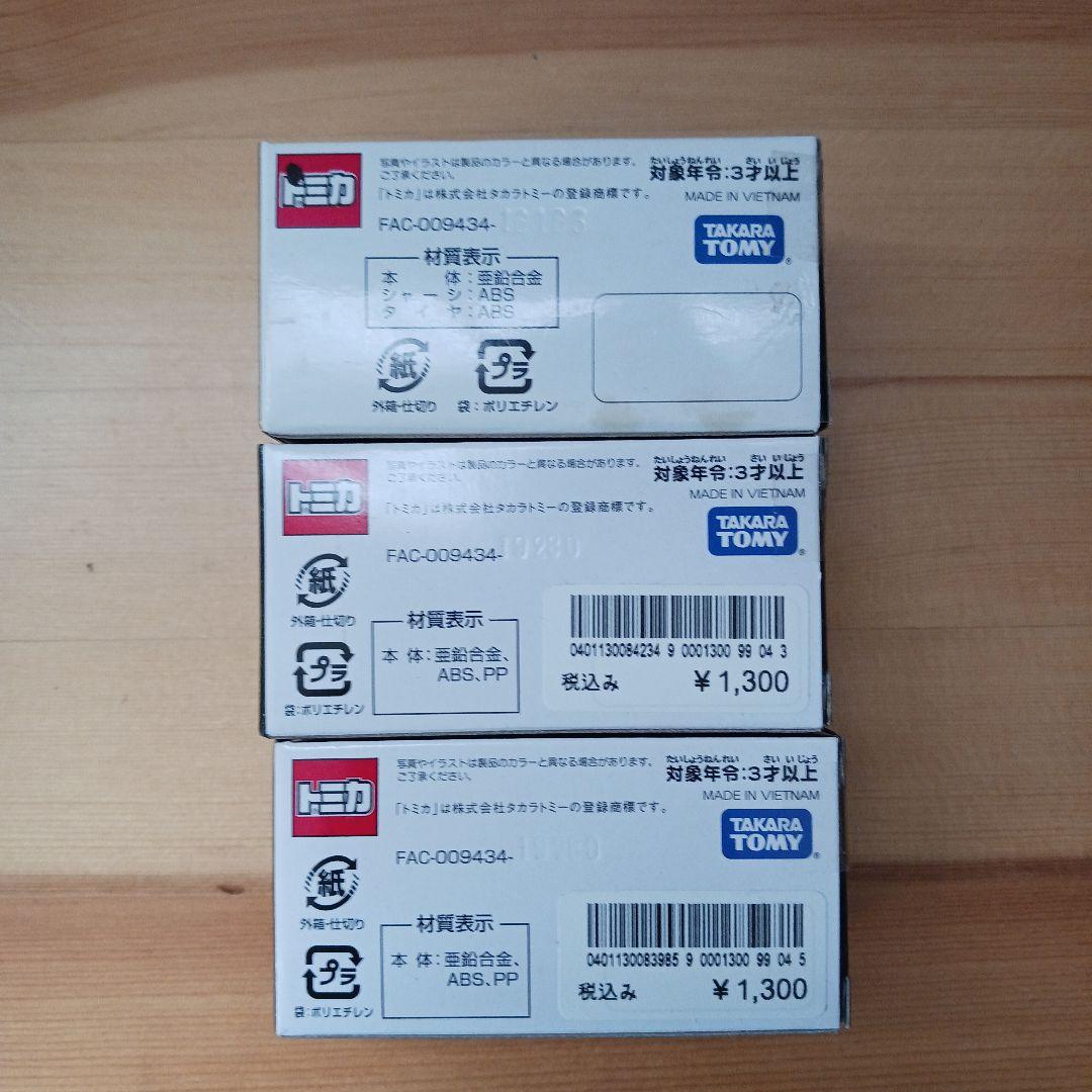 ディズニートミカ スターツアーズ スタースピーダー1000