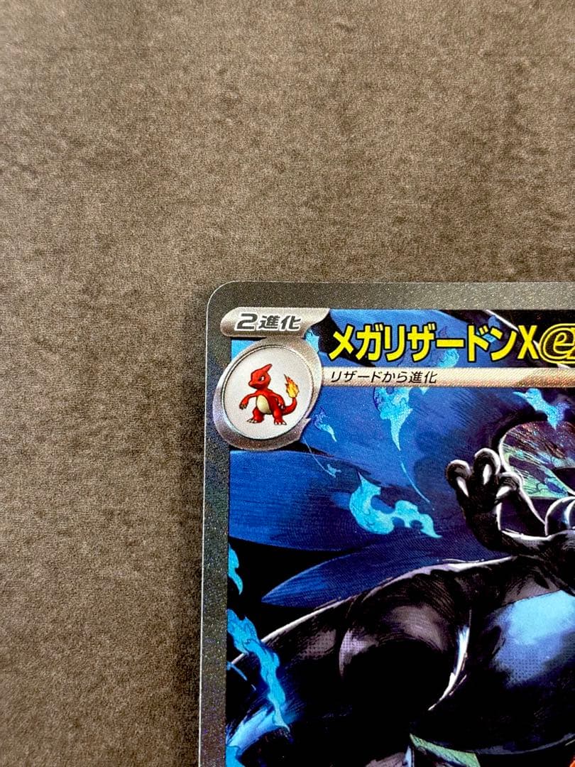 jasmineメガリザードンx ex sar高騰中