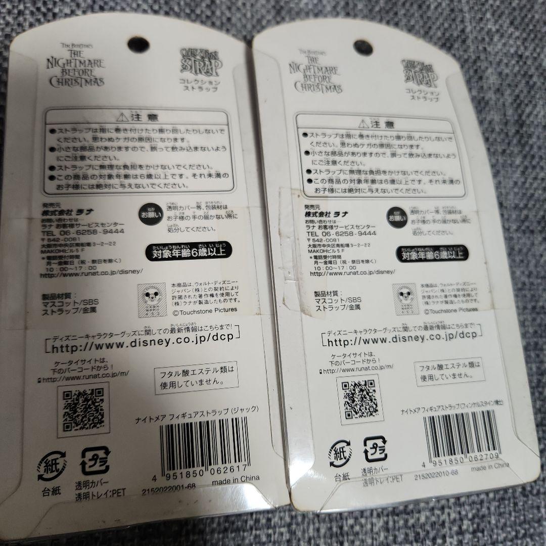 NIGHTMARE ナイトメア コレクションストラップ　キューブ型ストラップ新品