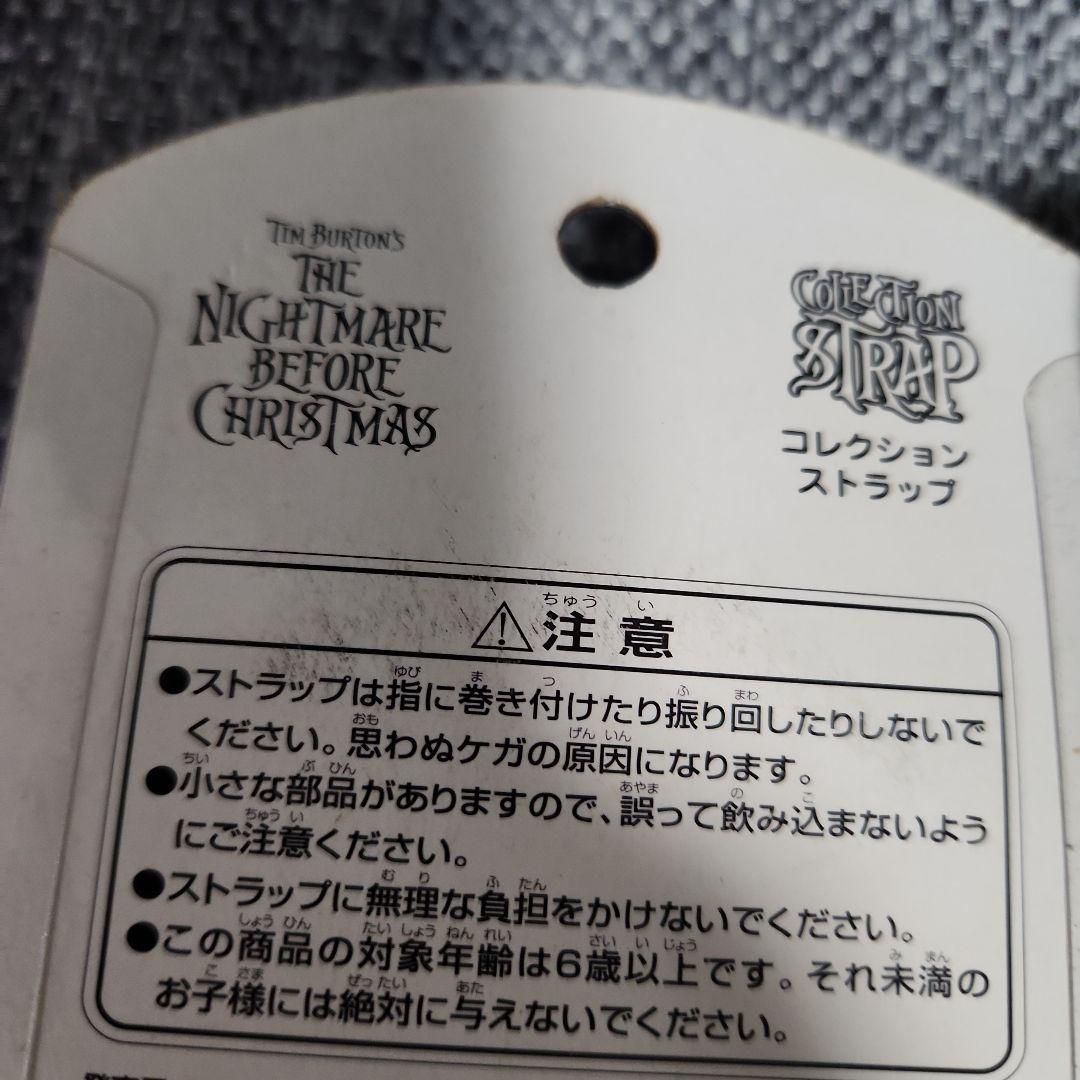 NIGHTMARE ナイトメア コレクションストラップ　キューブ型ストラップ新品
