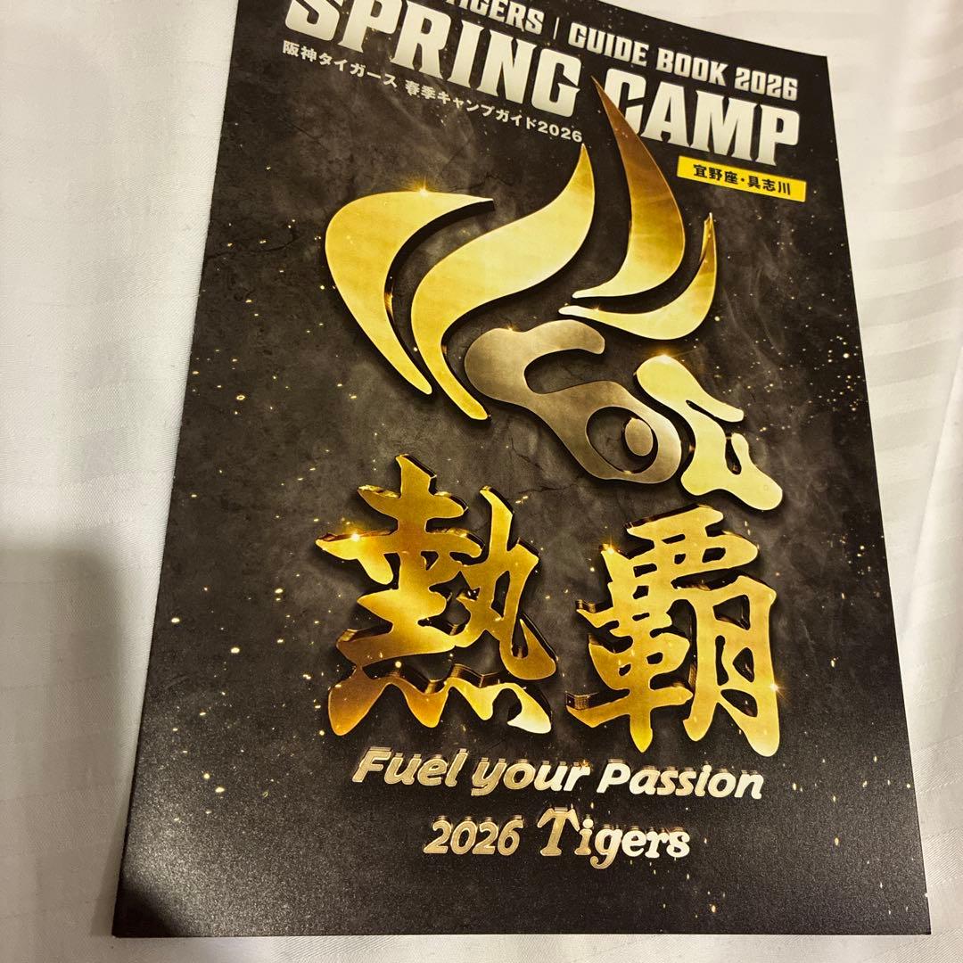 2026年　沖縄キャンプ　 阪神タイガース　木浪選手 ユニホーム　おまけ付き！