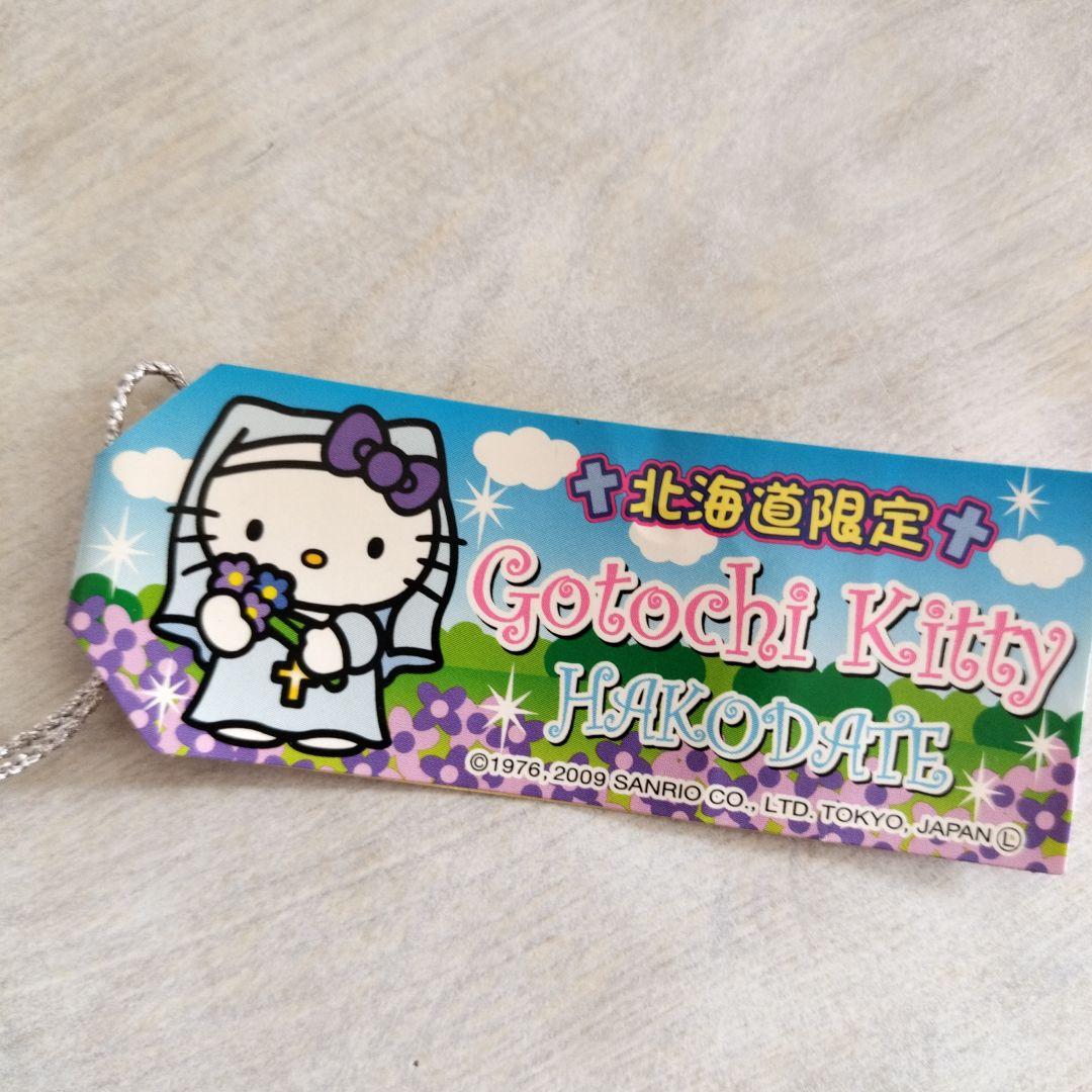 激レア　ご当地キティ　北海道限定　函館　修道院　 ハローキティ ストラップ