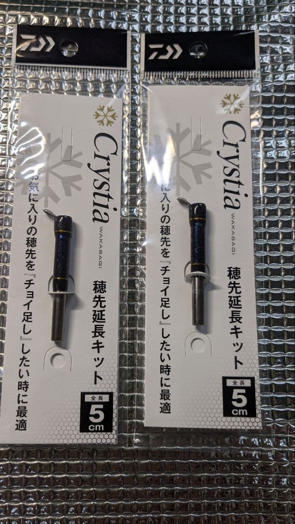 ワカサギ穂先延長アダプター