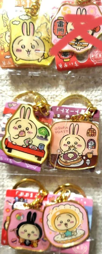 ちいかわご当地キーホルダー　うさぎセット