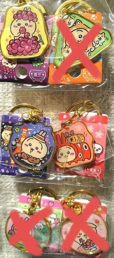 ちいかわご当地キーホルダー　うさぎセット