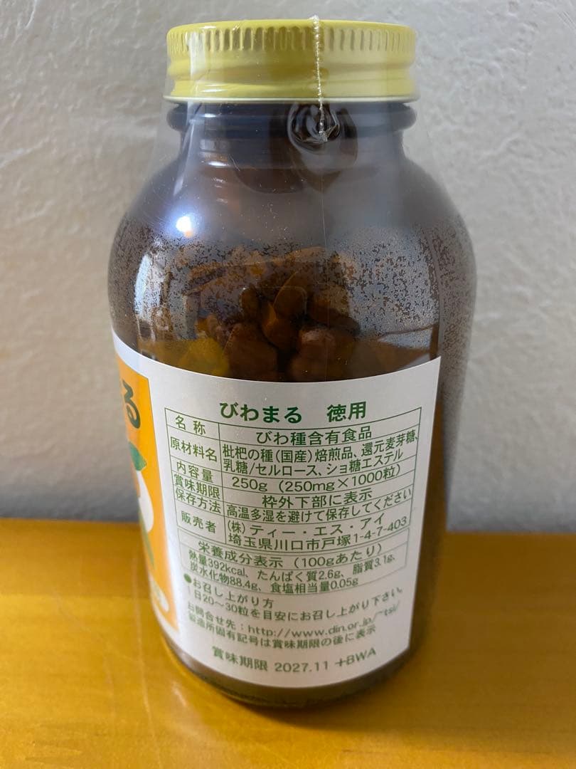 新品！ティー・エス・アイ びわまる 徳用 1000粒