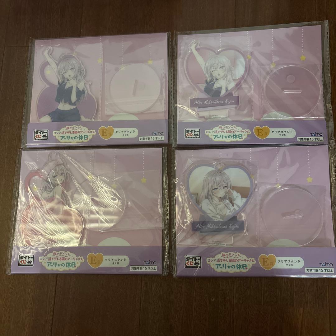 時々ボソッとロシア語でデレる隣のアーリャさん　アーリャの休日　LH賞タイトーくじ