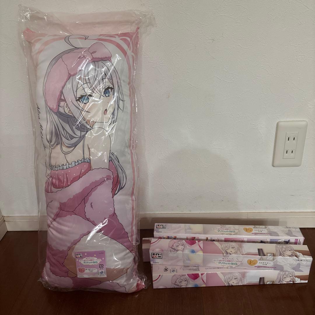 時々ボソッとロシア語でデレる隣のアーリャさん　アーリャの休日　LH賞タイトーくじ