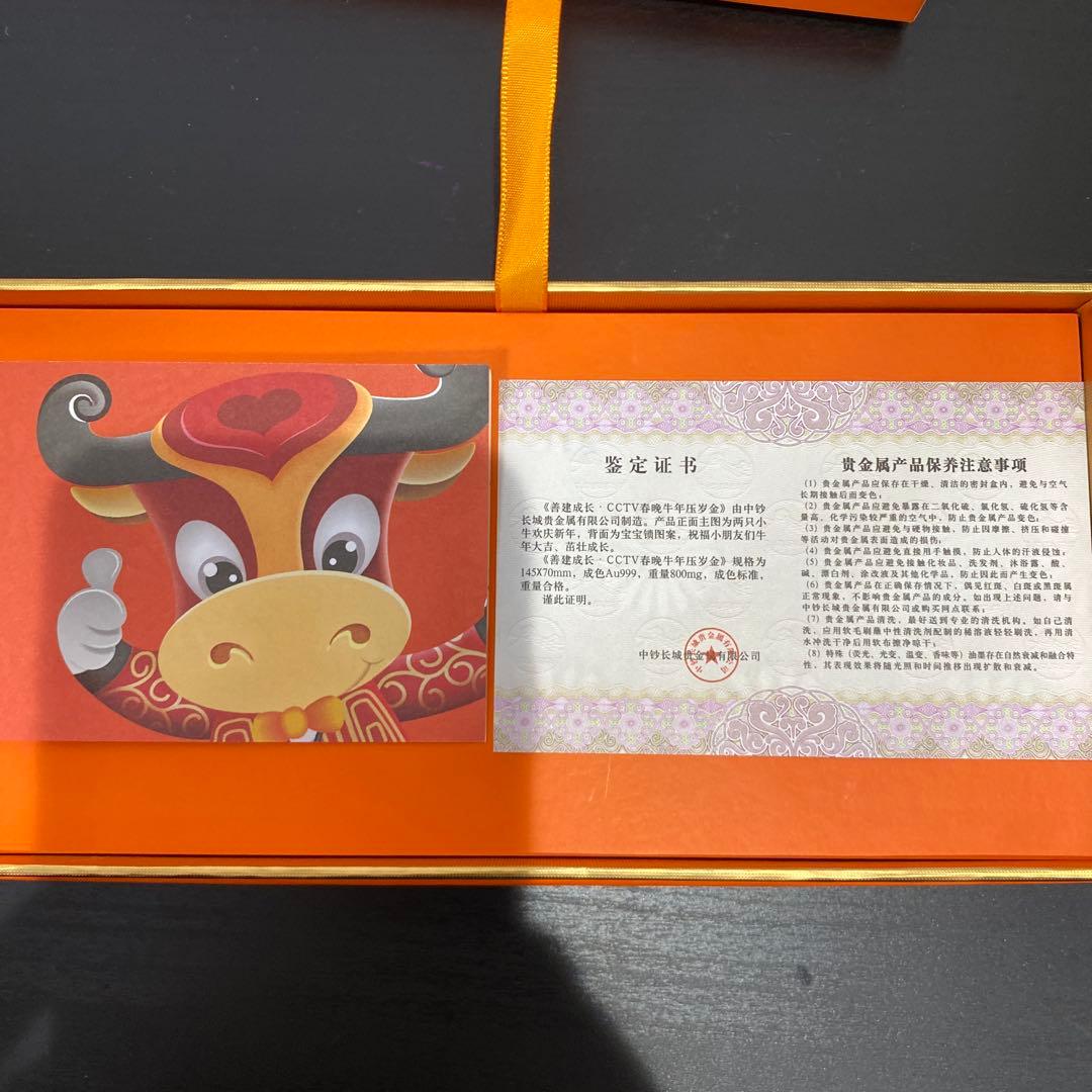 Au999純金800mg CCTV 中国建設銀行発行ゴールドカード