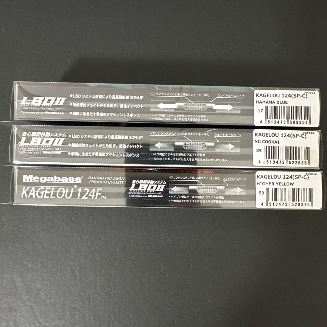 Megabass KAGELOU 124F コンセプトアルバム限定カラー