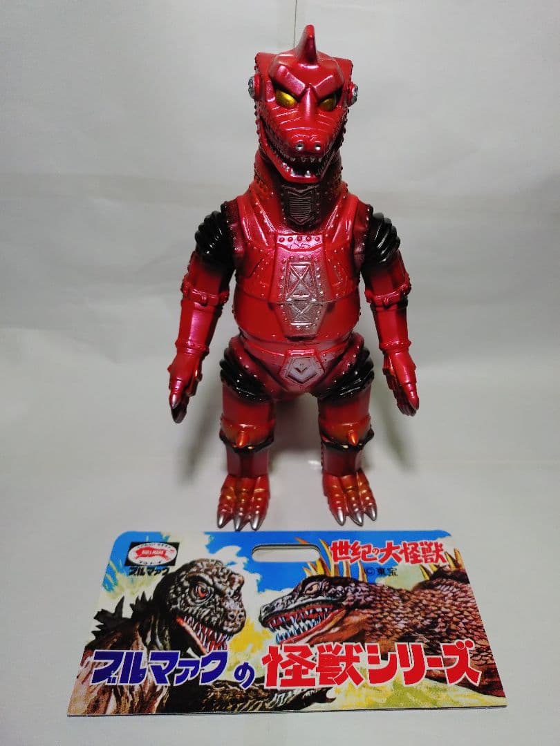 ブルマァク 復刻 メカゴジラ レッド ソフビ BULLMARK