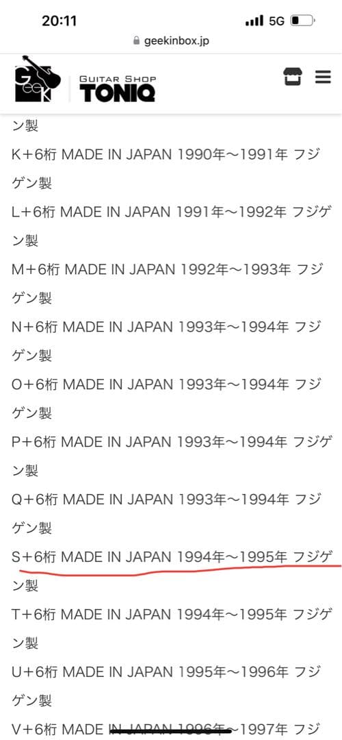 フジゲン 94-95年 Fender Japan JAGUAR JG66-85