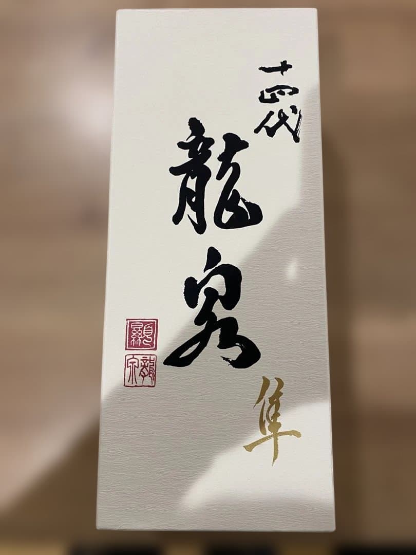 十四代　龍泉　720ml 化粧箱入り（未洗浄空瓶）