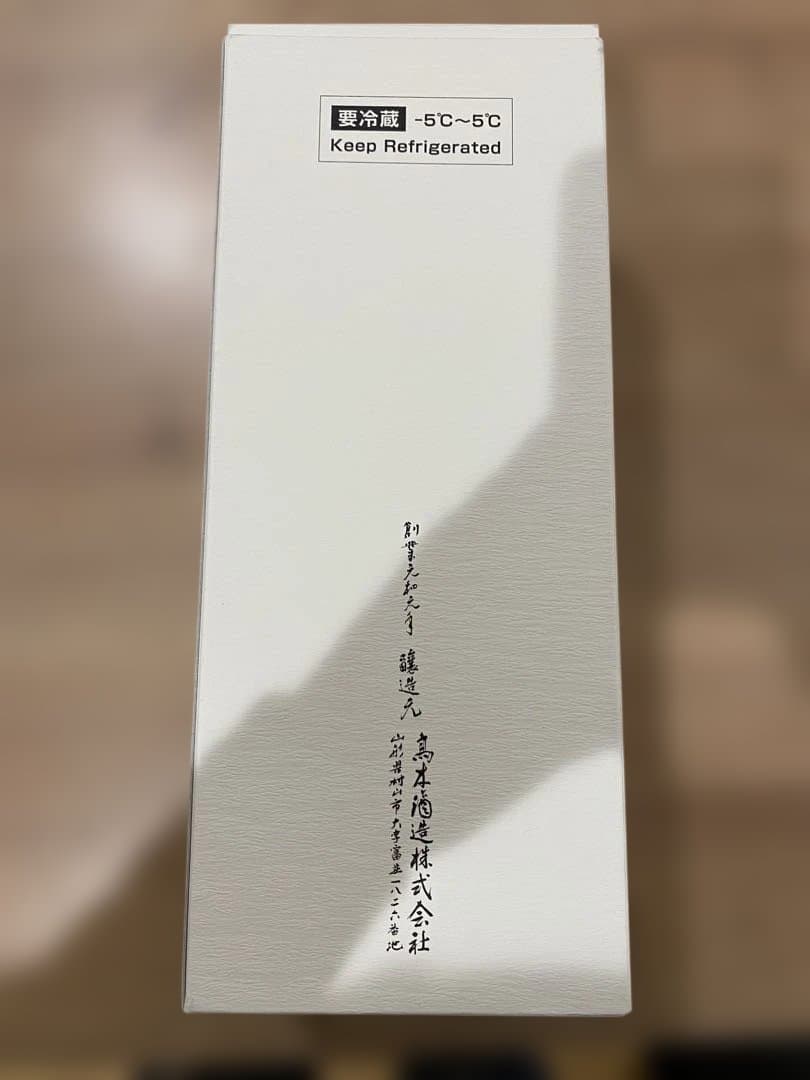 十四代　龍泉　720ml 化粧箱入り（未洗浄空瓶）