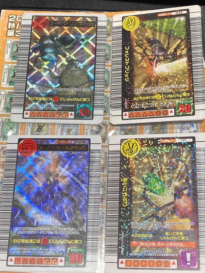 ムシキング　カード　大量　まとめ　ジャンク