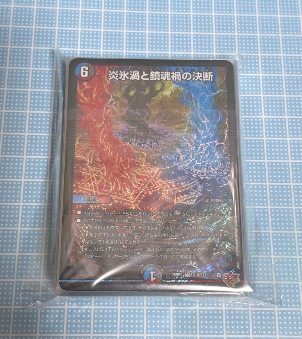 DM クローシス アビス デッキ 未使用 セット メルカリ便