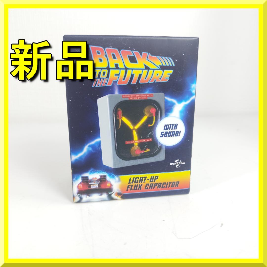 バックトゥーザフューチャー 次元転送装置 日本未発売 次元転移装置 ア I4Sq