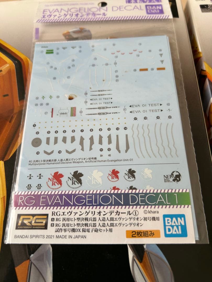 【未開封】RG エヴァンゲリオン 零・初・2・3・4・6号機セット