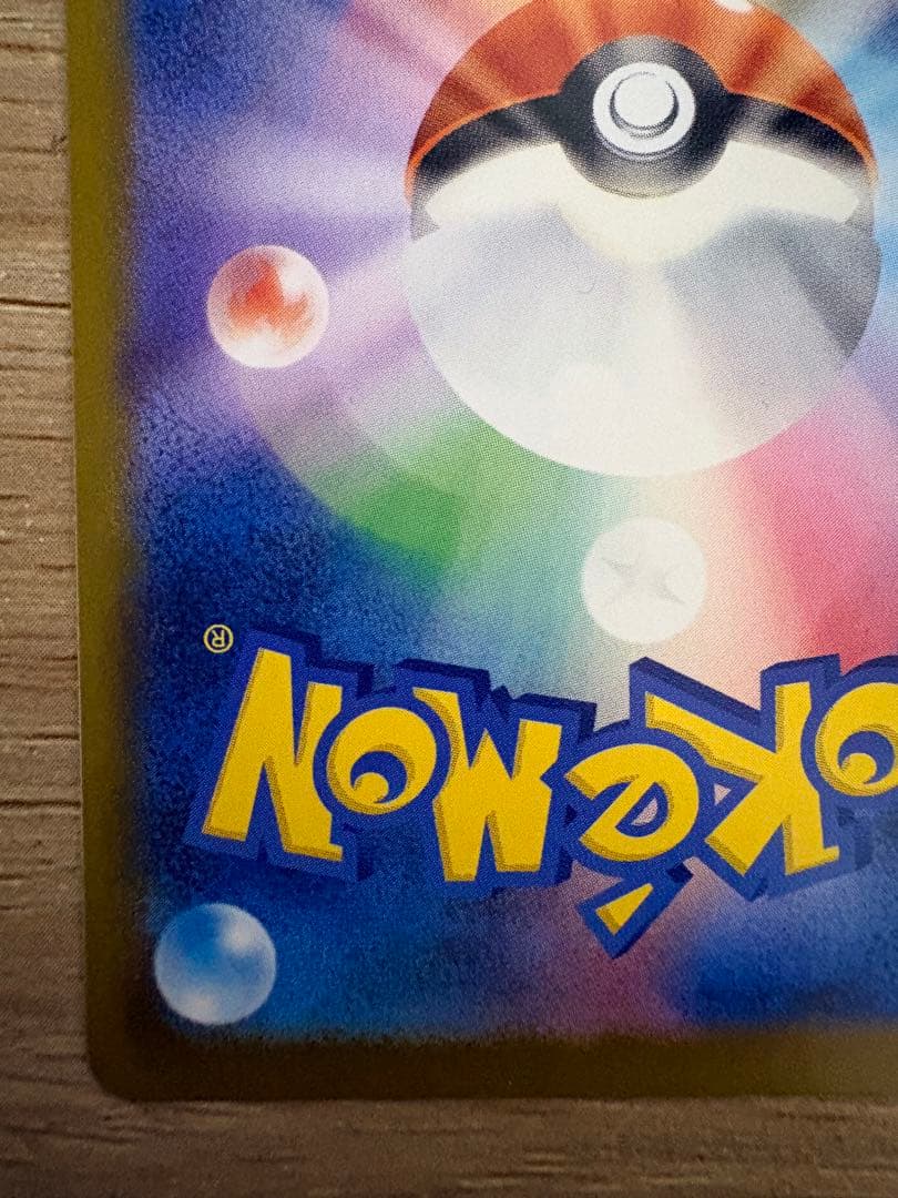 【ポケモンカード】ニャースex SAR