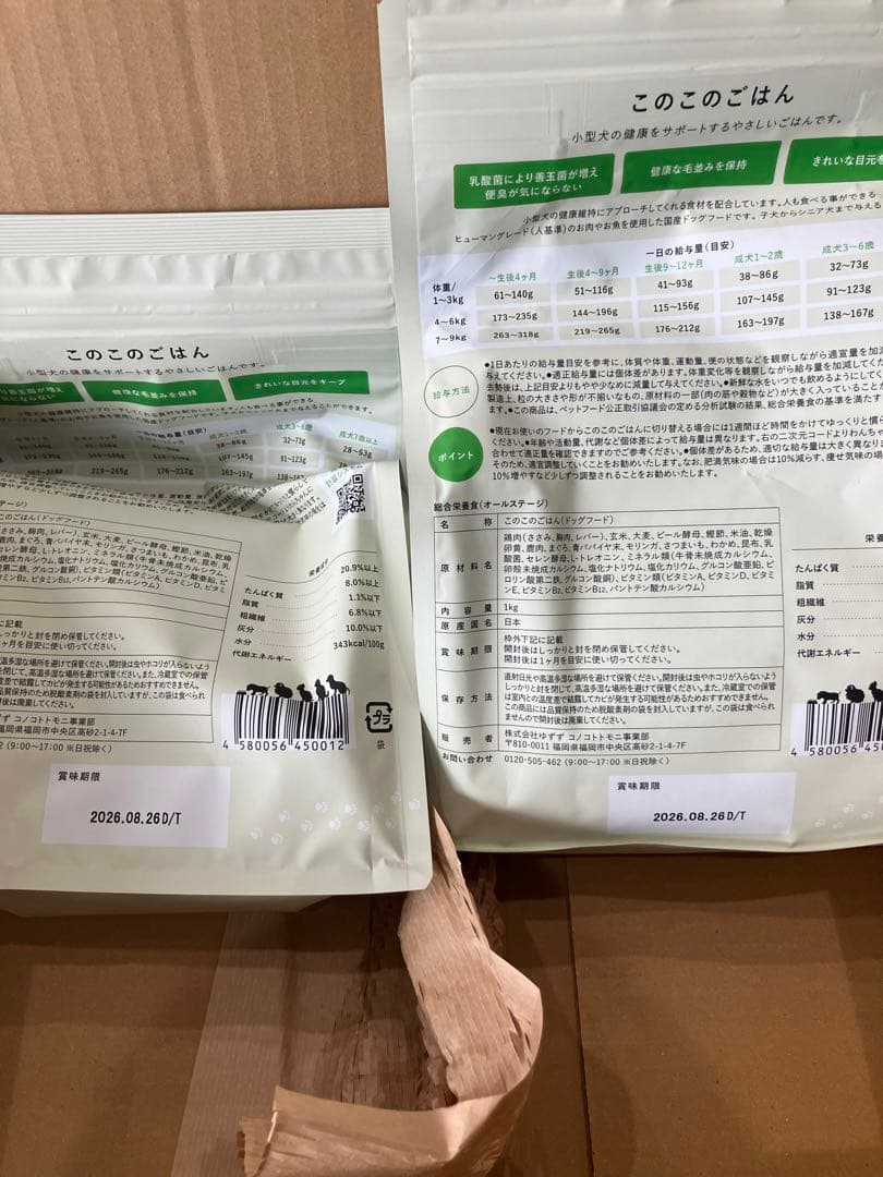 このこのごはん ドライフード 2026年8月賞味期限