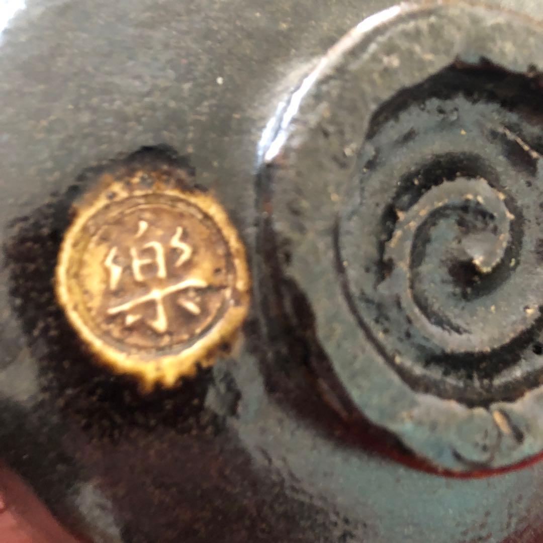 【共箱付き】十代旦入造 楽茶碗　茶道具 箱付き 状態良好