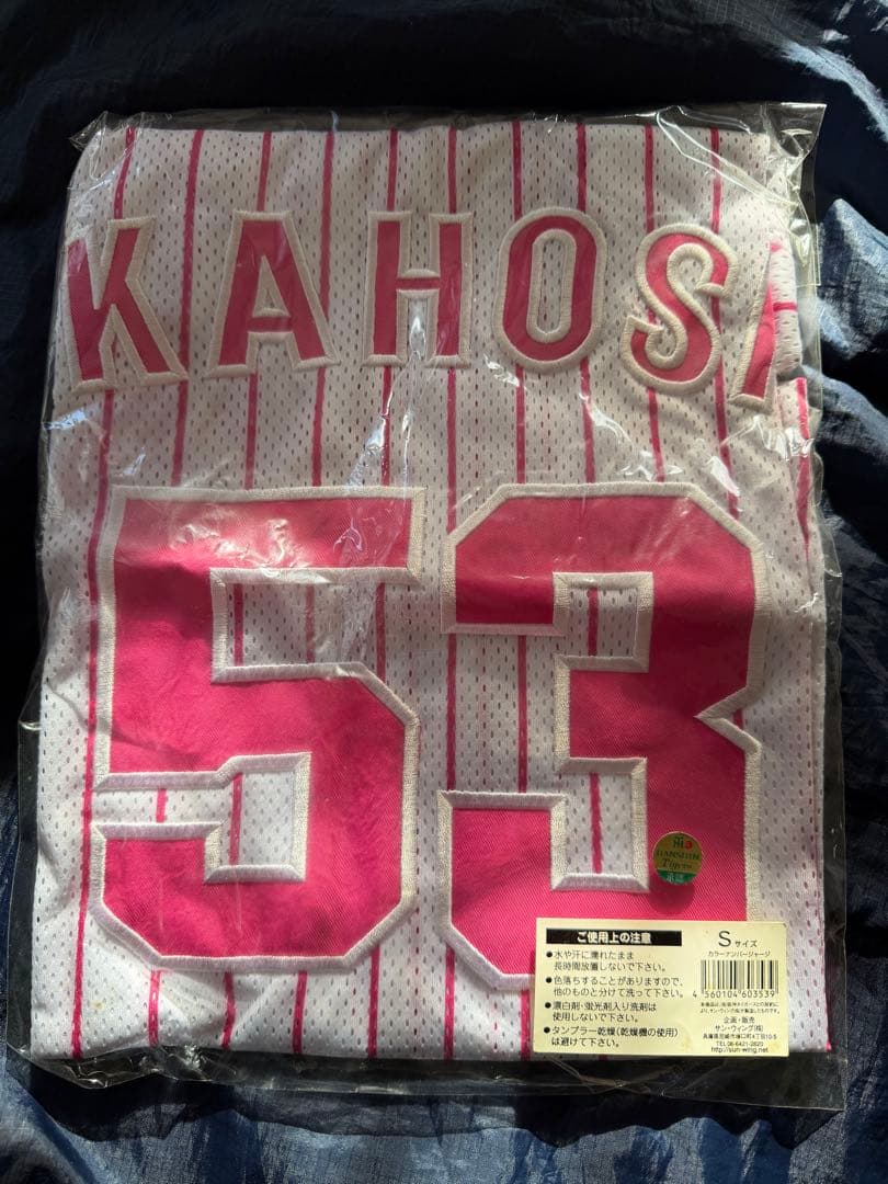 もう販売していない阪神タイガース新品未開封ピンク　ユニホームとメガホンのセット❗️