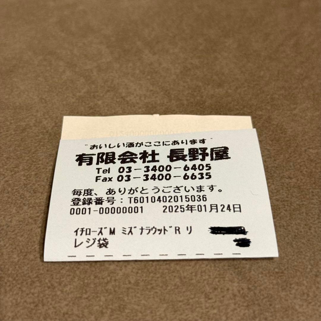 【新品未開封】 Ichiro's Malt 3本セット 700ml