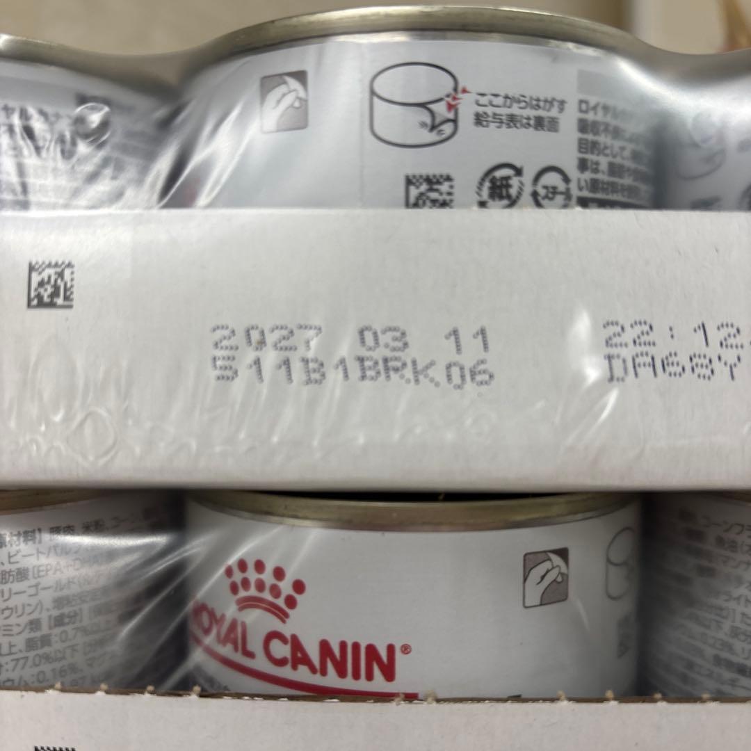 犬　ロイヤルカナン　消化器サポート低脂肪　200g✖️12✖️3ケース　36缶