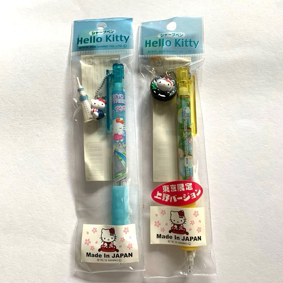 サンリオ ハローキティ 東京・横浜限定　シャープペン　ボールペンセット
