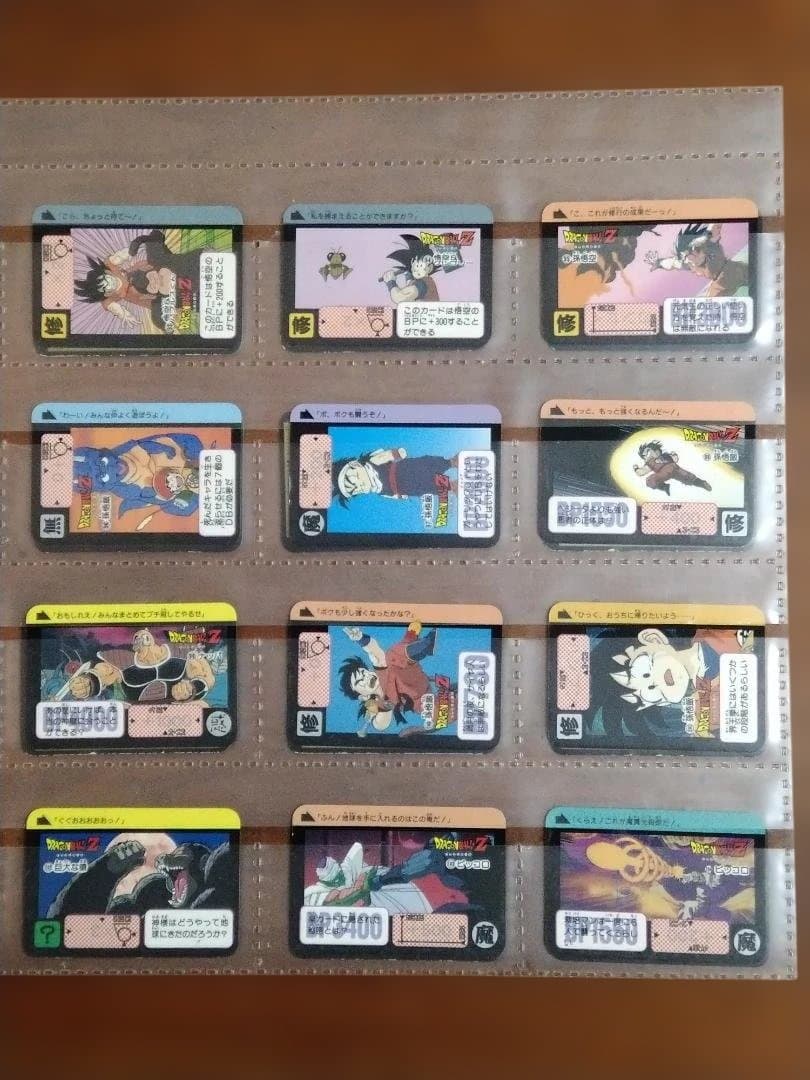 ミ*ポ様 ドラゴンボール カードダスハーフ