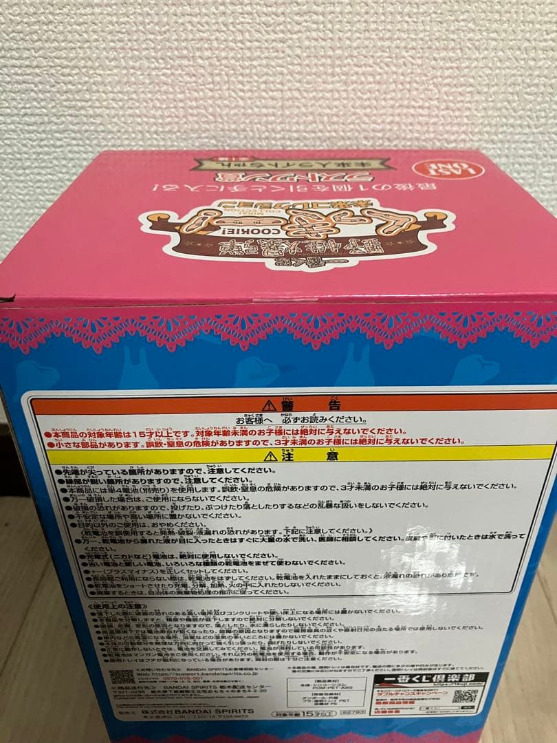 【ラヂオ】野性爆弾くっきー　一番くじ ラストワン賞　D賞