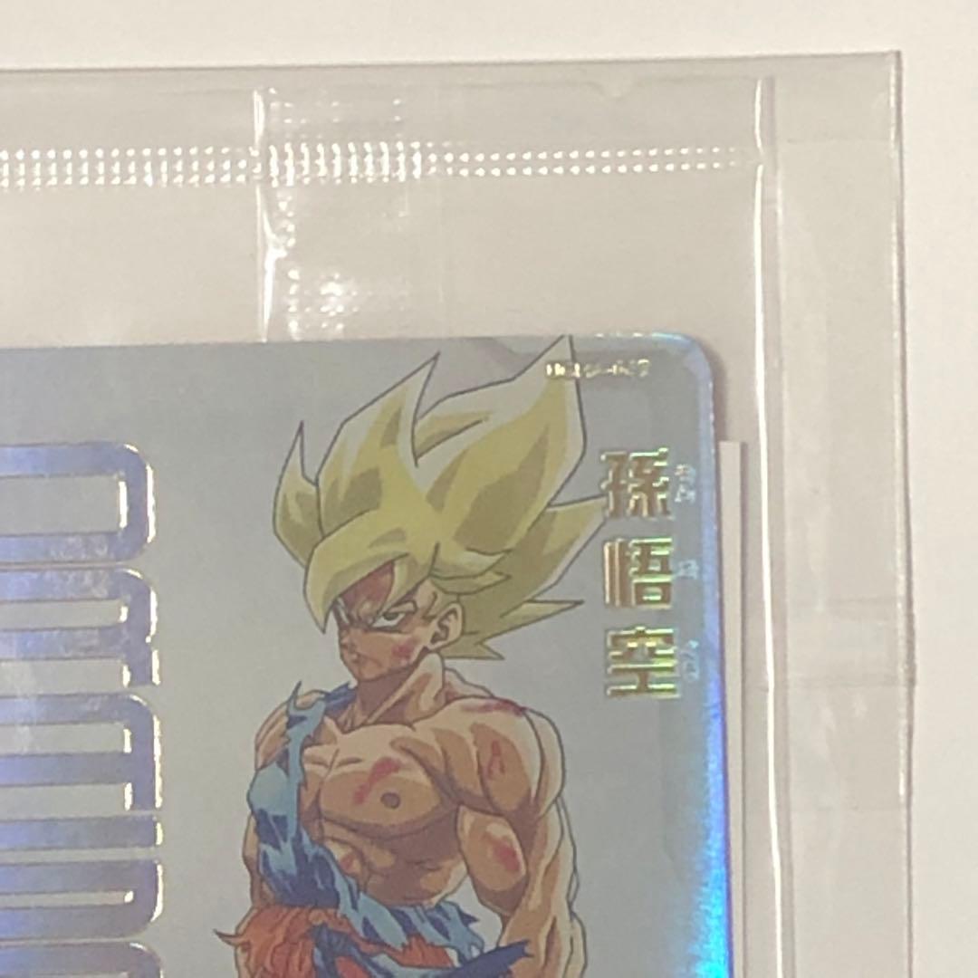 【外袋未開封】完品級❗️ 孫悟空 UGM4-067 SDBH 【 通知書付 】