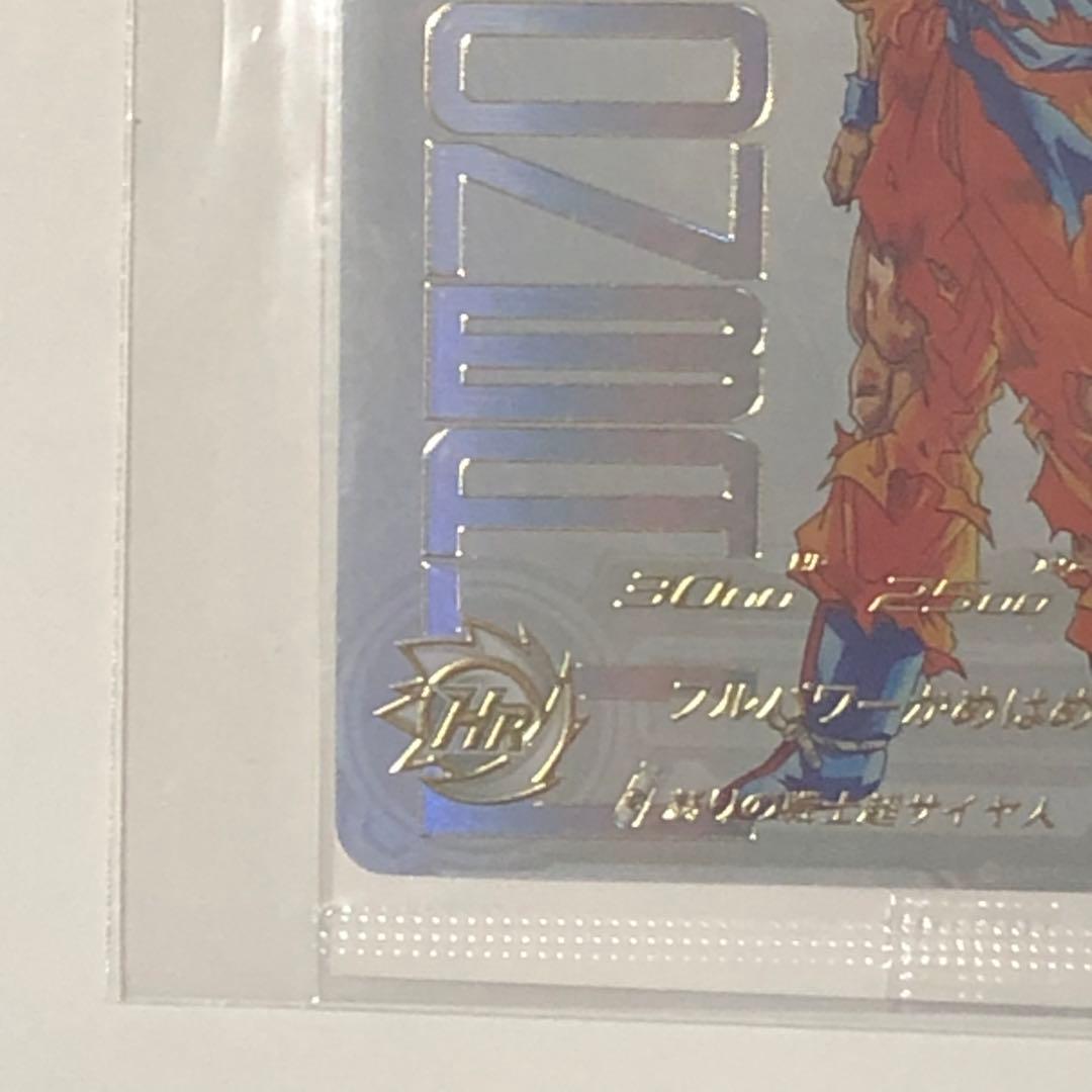 【外袋未開封】完品級❗️ 孫悟空 UGM4-067 SDBH 【 通知書付 】