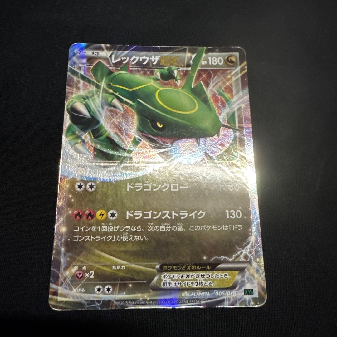 ポケモンカード MレックウザEX UR エメラルドブレイク XY、その他3点