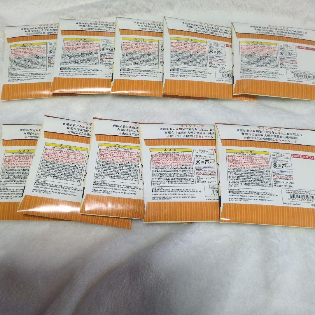 刀剣乱舞　スタンドミニアクリルキーホルダー　お団子シリーズ　全10種　Vol2