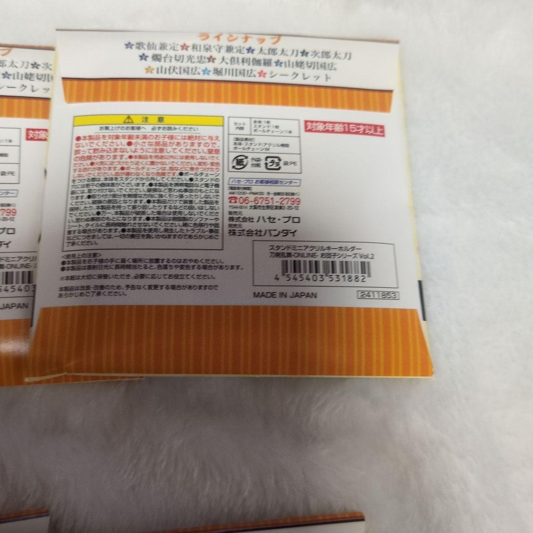 刀剣乱舞　スタンドミニアクリルキーホルダー　お団子シリーズ　全10種　Vol2