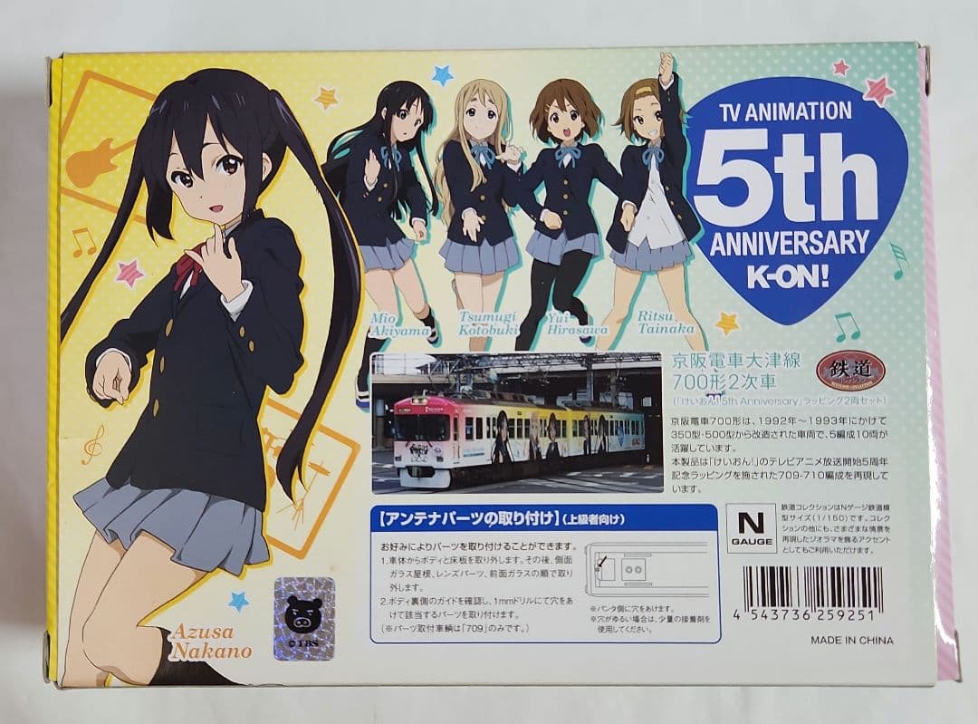 動力付きNゲージ「けいおん!5th ラッピング×2両セット」TOMYTEC