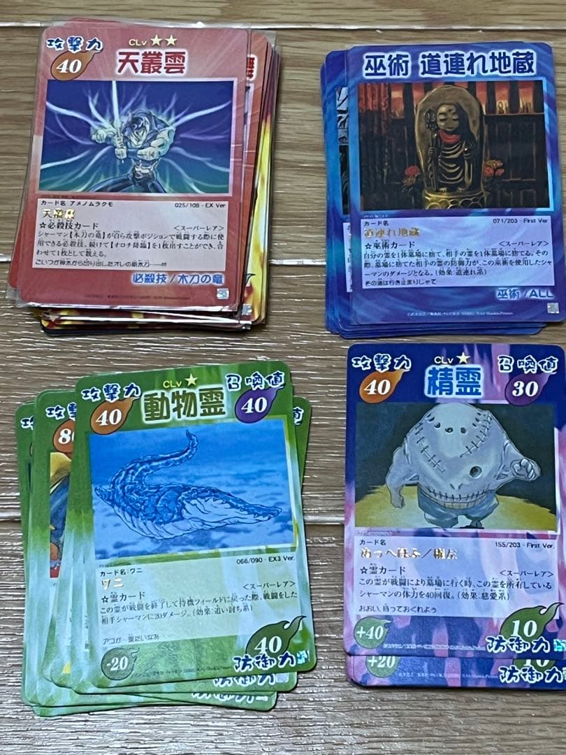 シャーマンキングカード　スーパーレア75枚