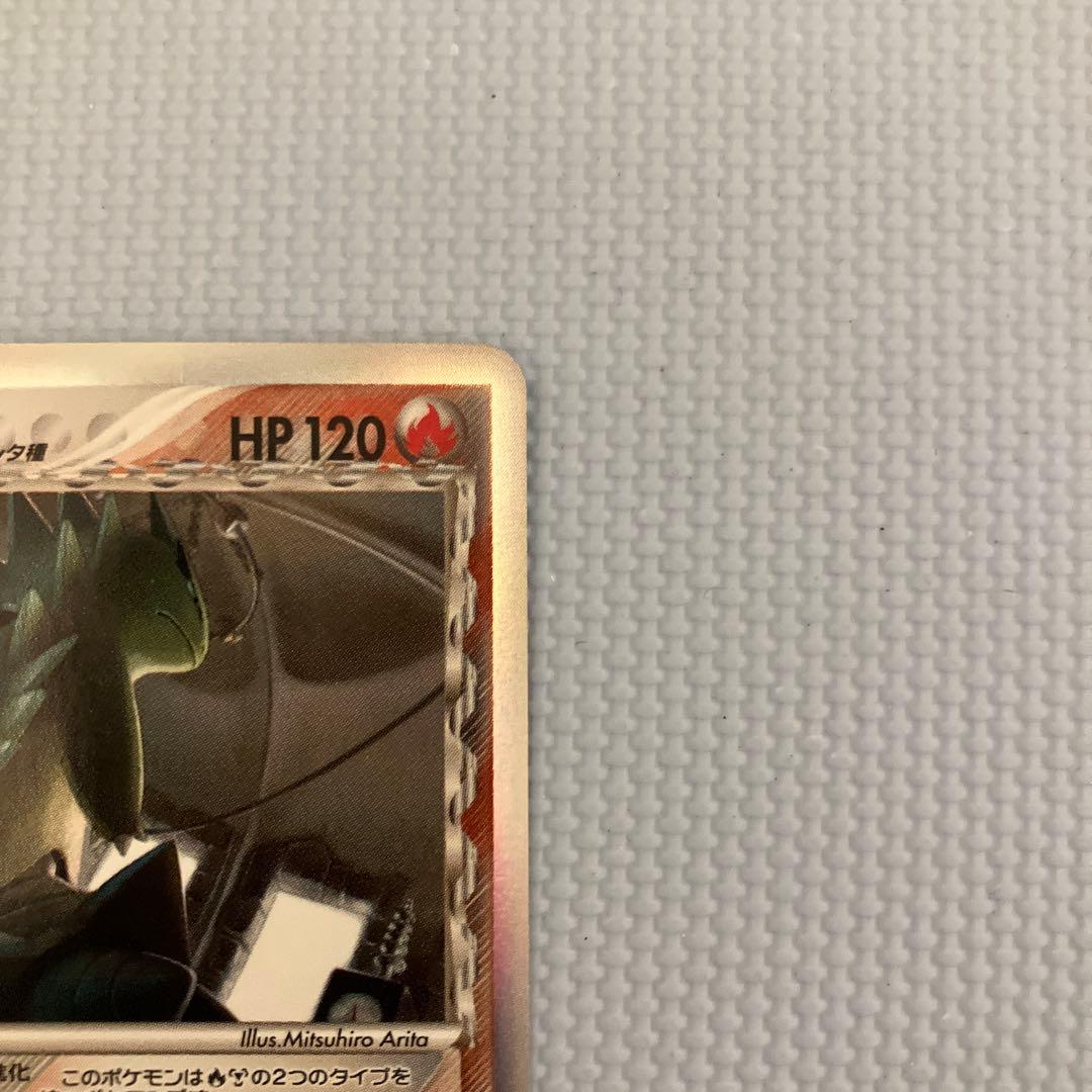 バンギラス δ 1ed★ 拡張パック ホロンの研究塔 020/086