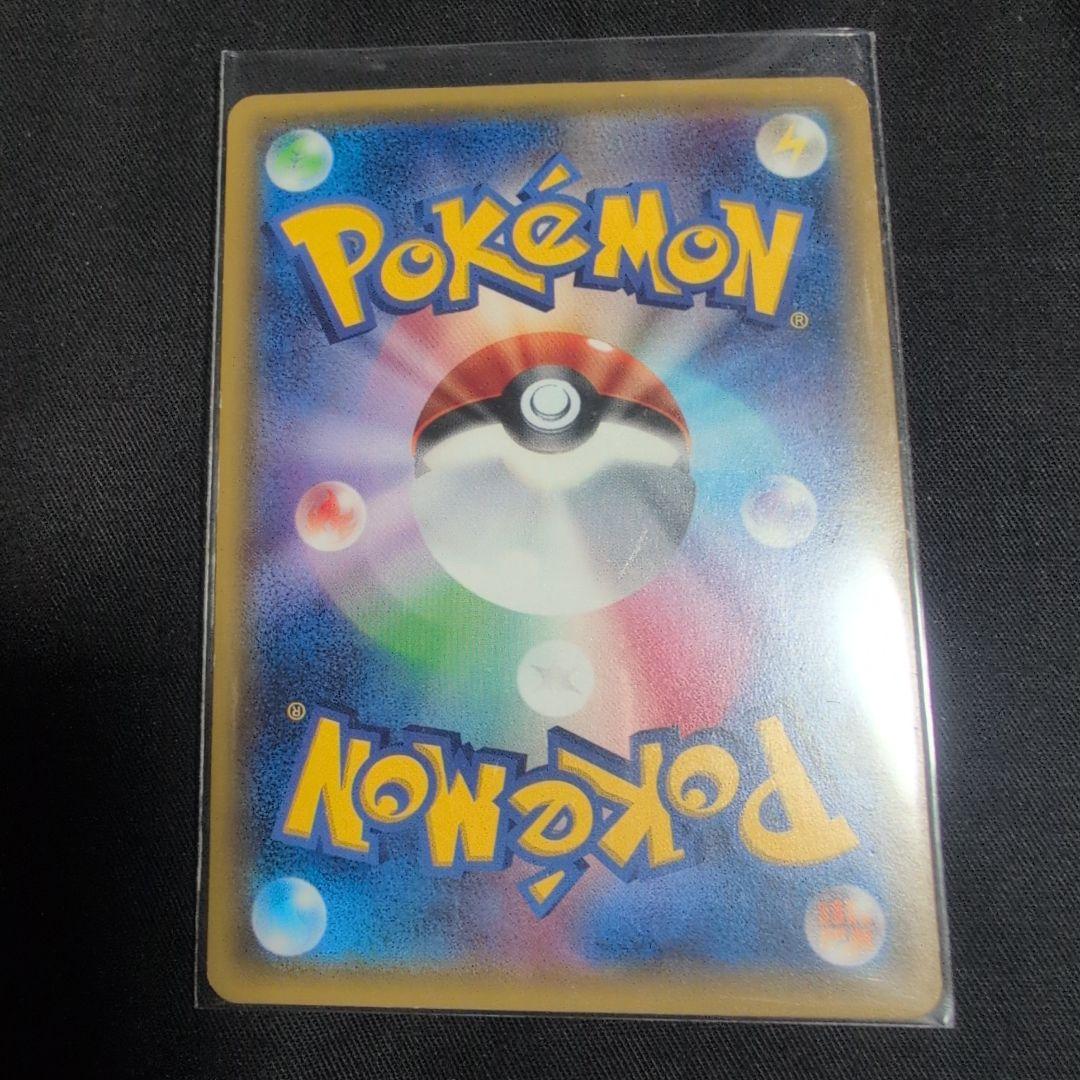 リザードンGX HR SM3H 闘う虹を見たか 058/051