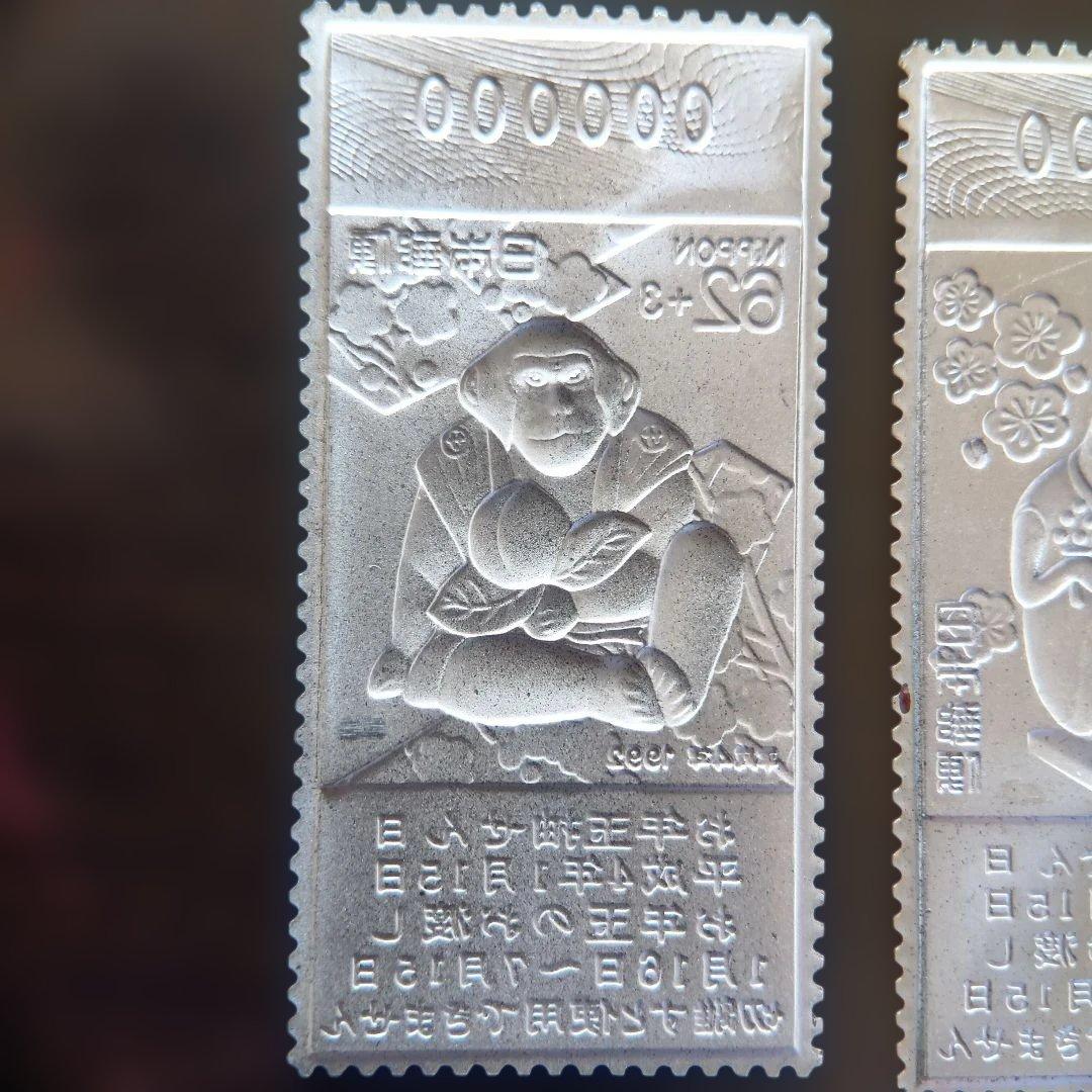 松本徽章工業　特別郵趣　純銀プレート　平成4年年賀