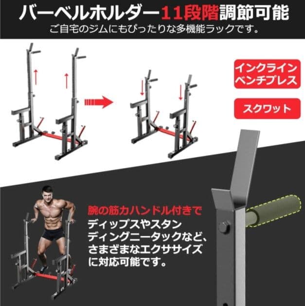 ベンチプレス台　トレーニングベンチ（引取り限定）
