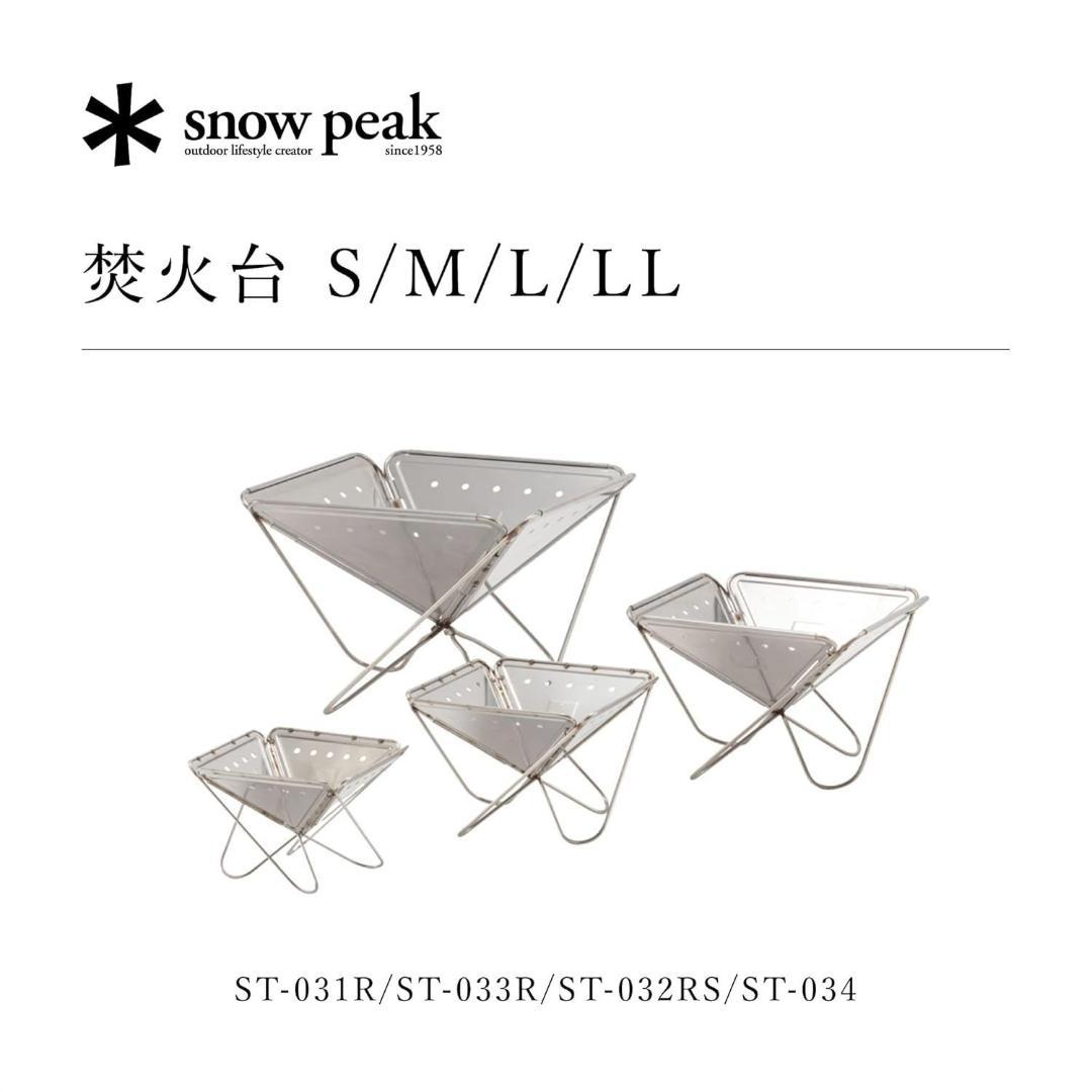 スノーピーク( peak) 焚火台 Mスターターセット/アウトドア