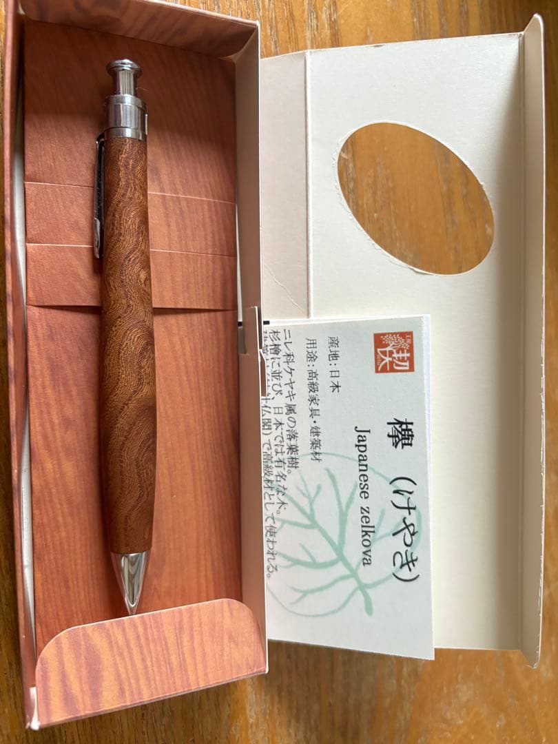 工房楔　欅　シャープペンシル