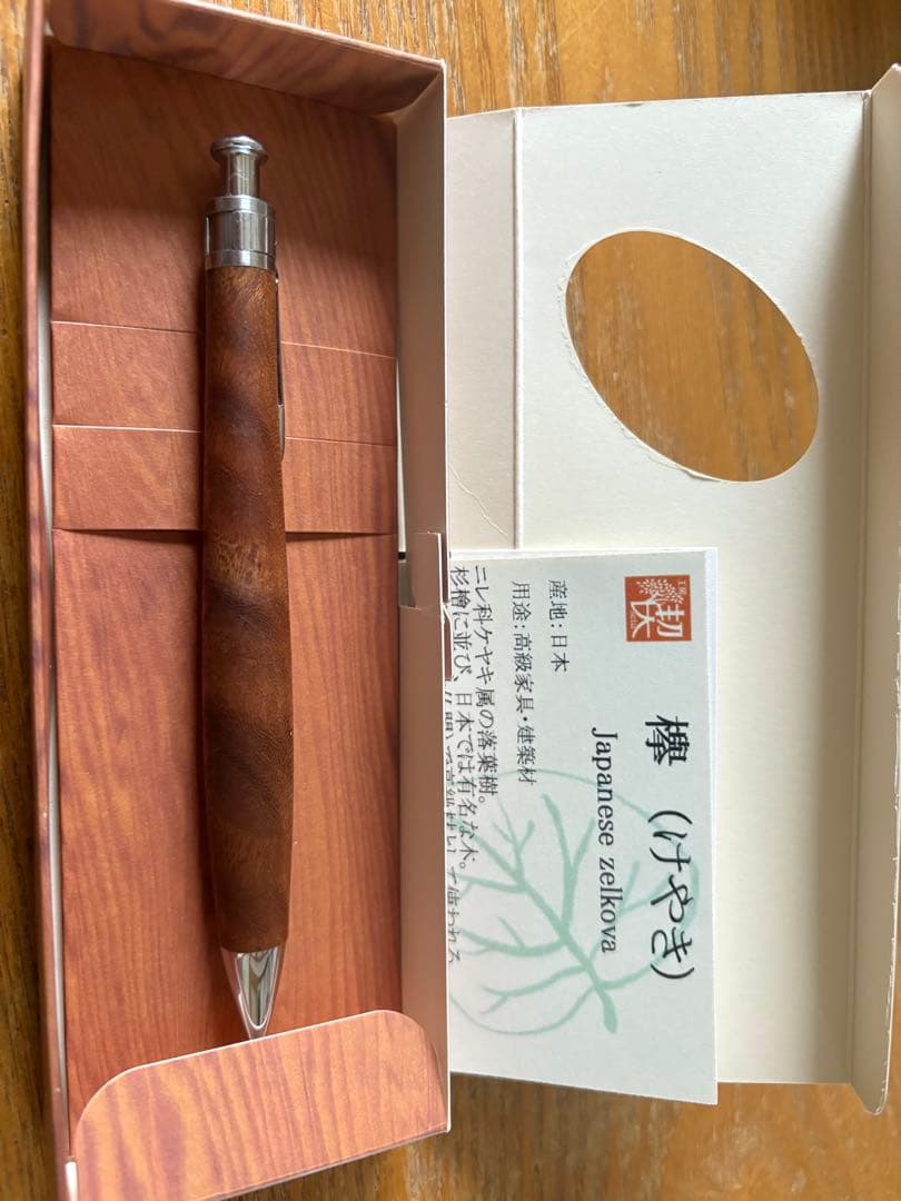 工房楔　欅　シャープペンシル