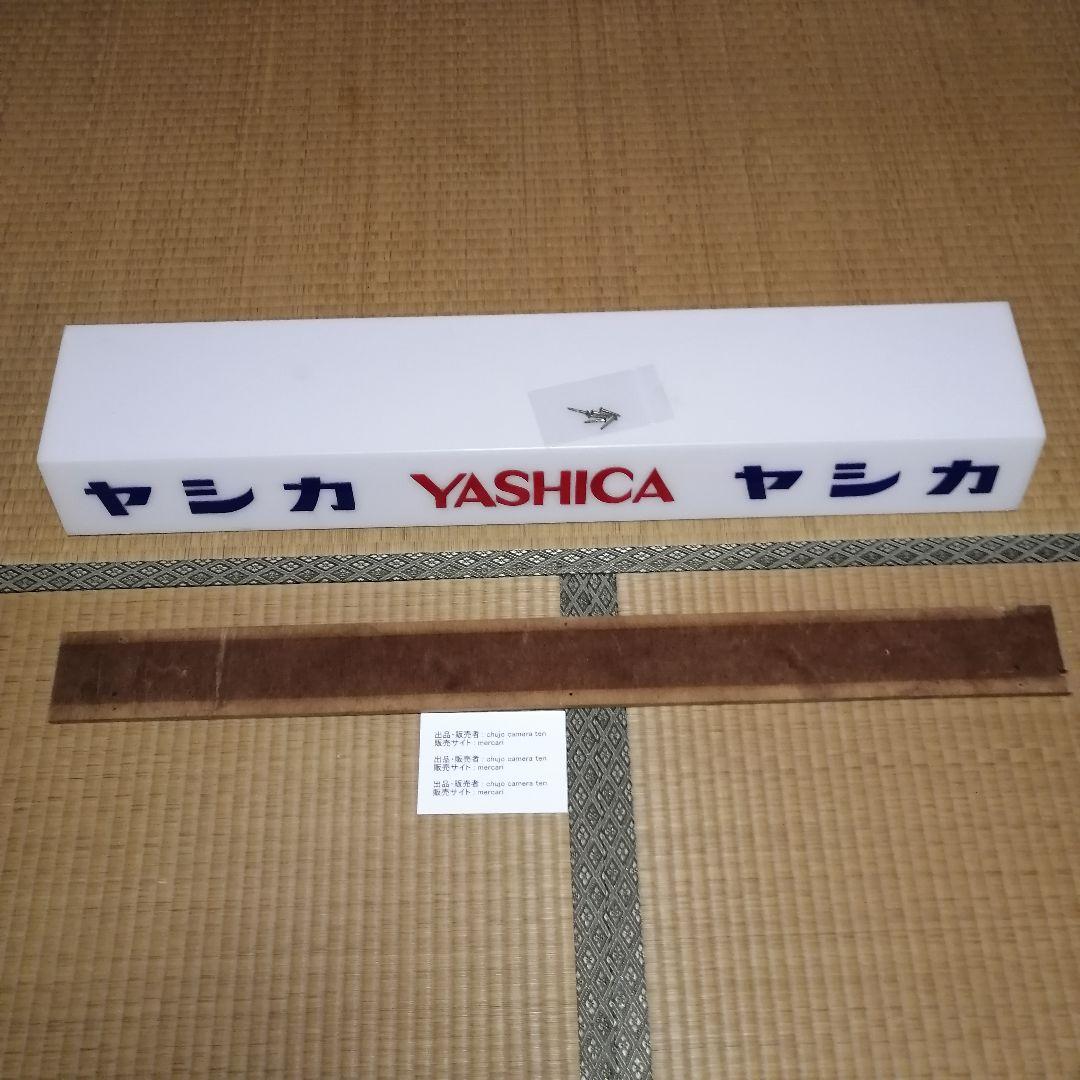 ヤシカ　電飾ディスプレー　内部の照明器具なし　1970年代物　中古・送料込み価格