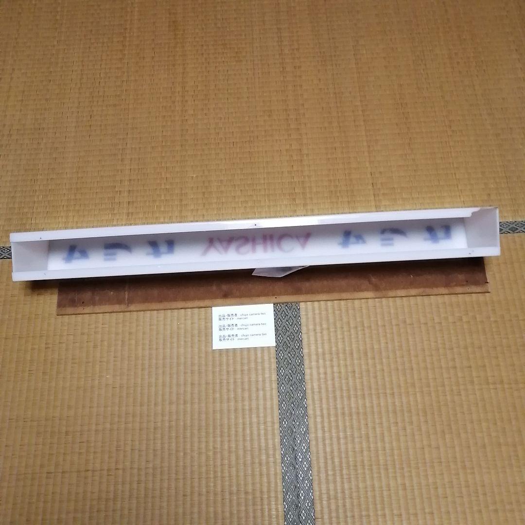 ヤシカ　電飾ディスプレー　内部の照明器具なし　1970年代物　中古・送料込み価格